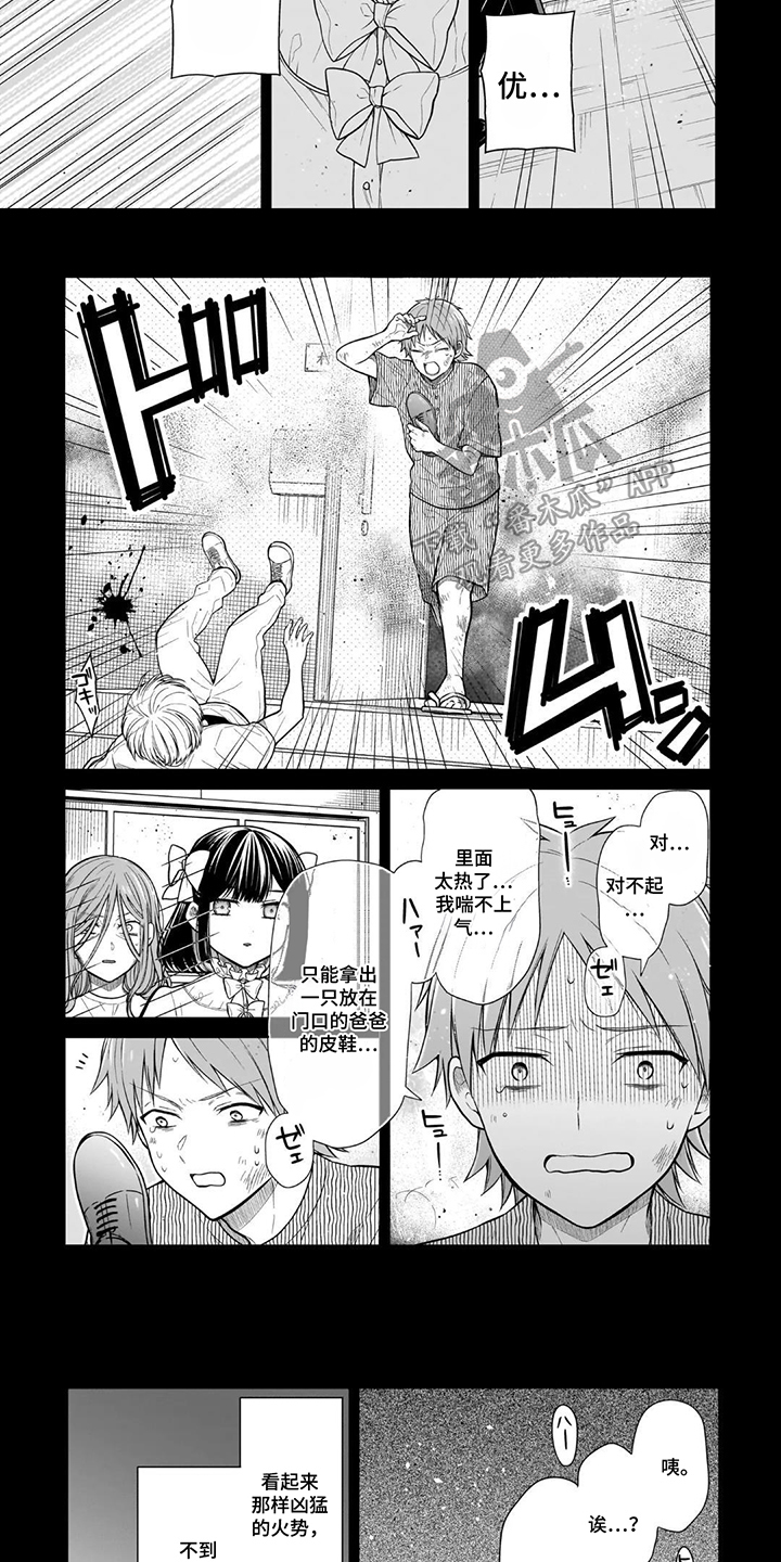 第17话：第17章：有头绪吗预览分镜