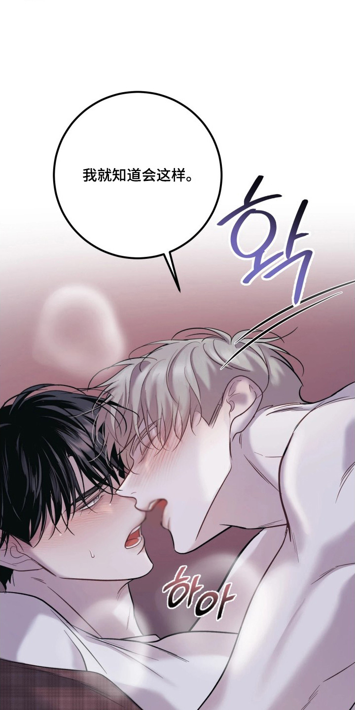 第5话：第5章：无师自通预览分镜
