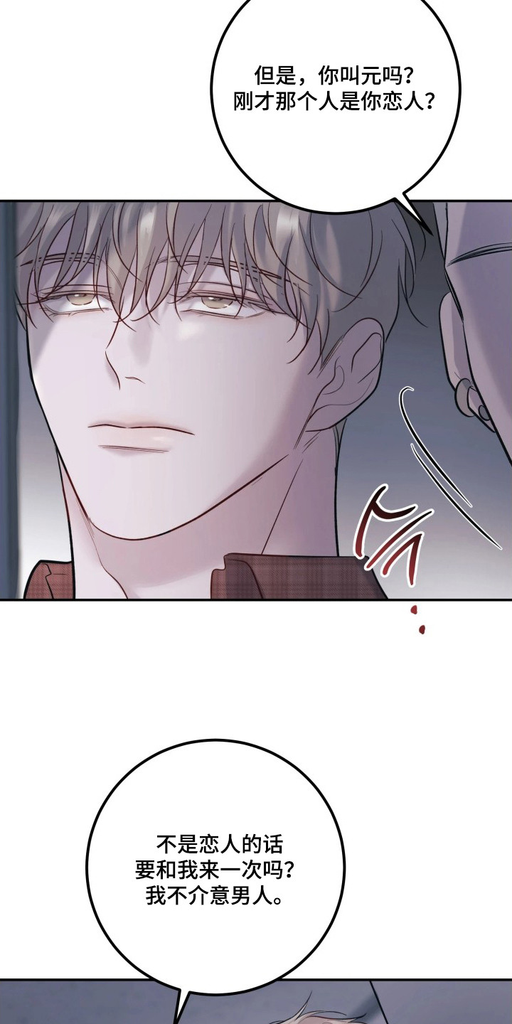 第10话：第10章：惩罚预览分镜