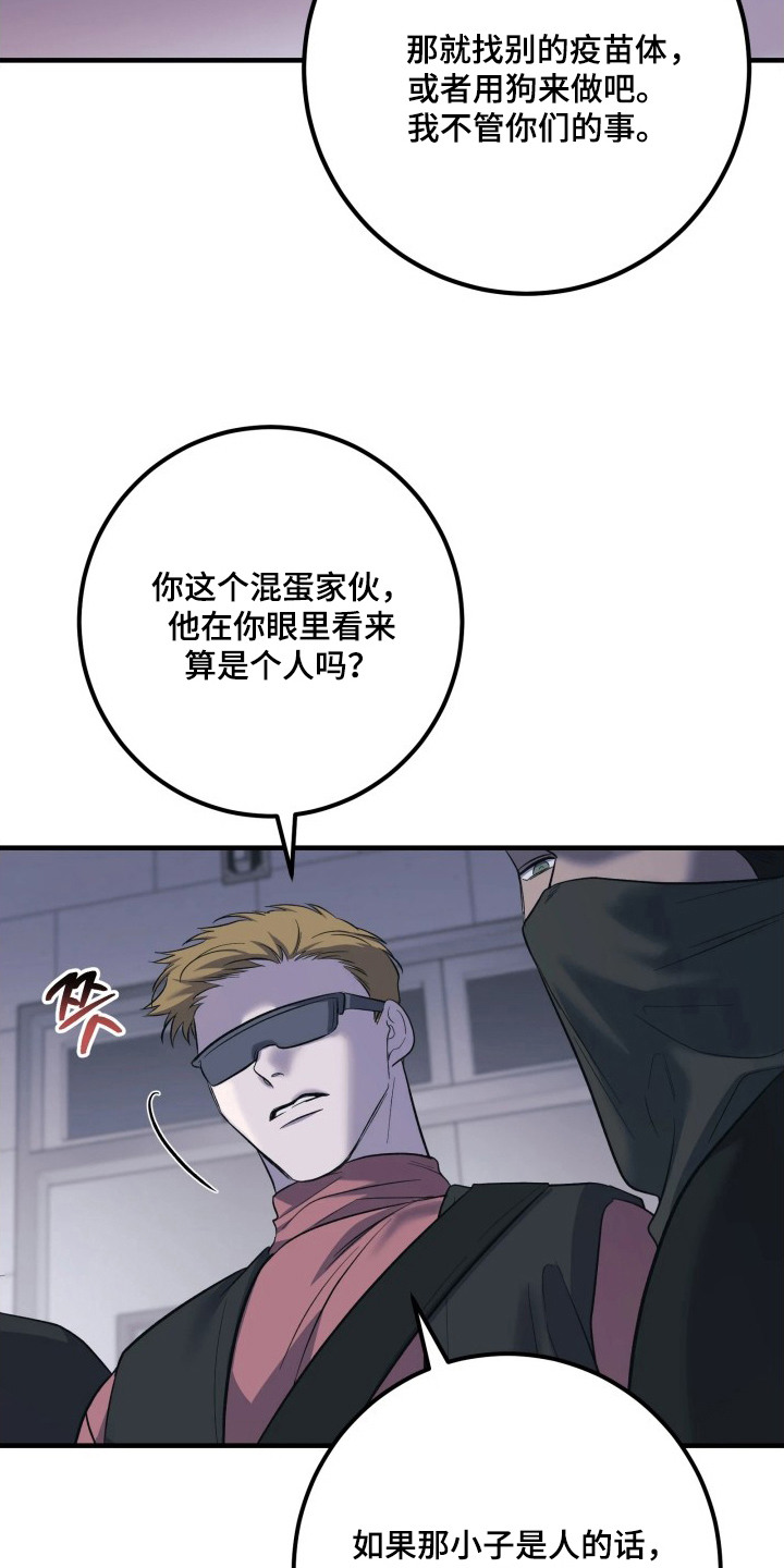 第13话：第13章：自愿离开预览分镜