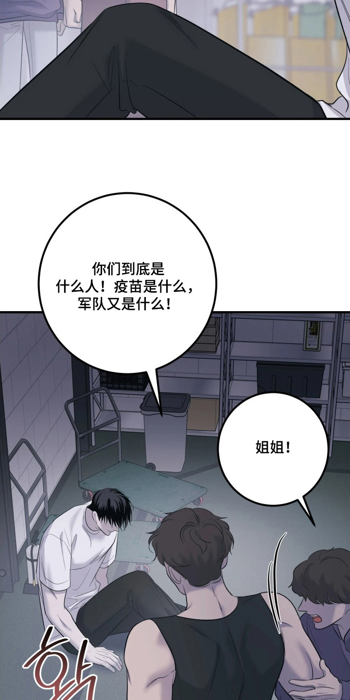 第14话：第14章：安慰预览分镜