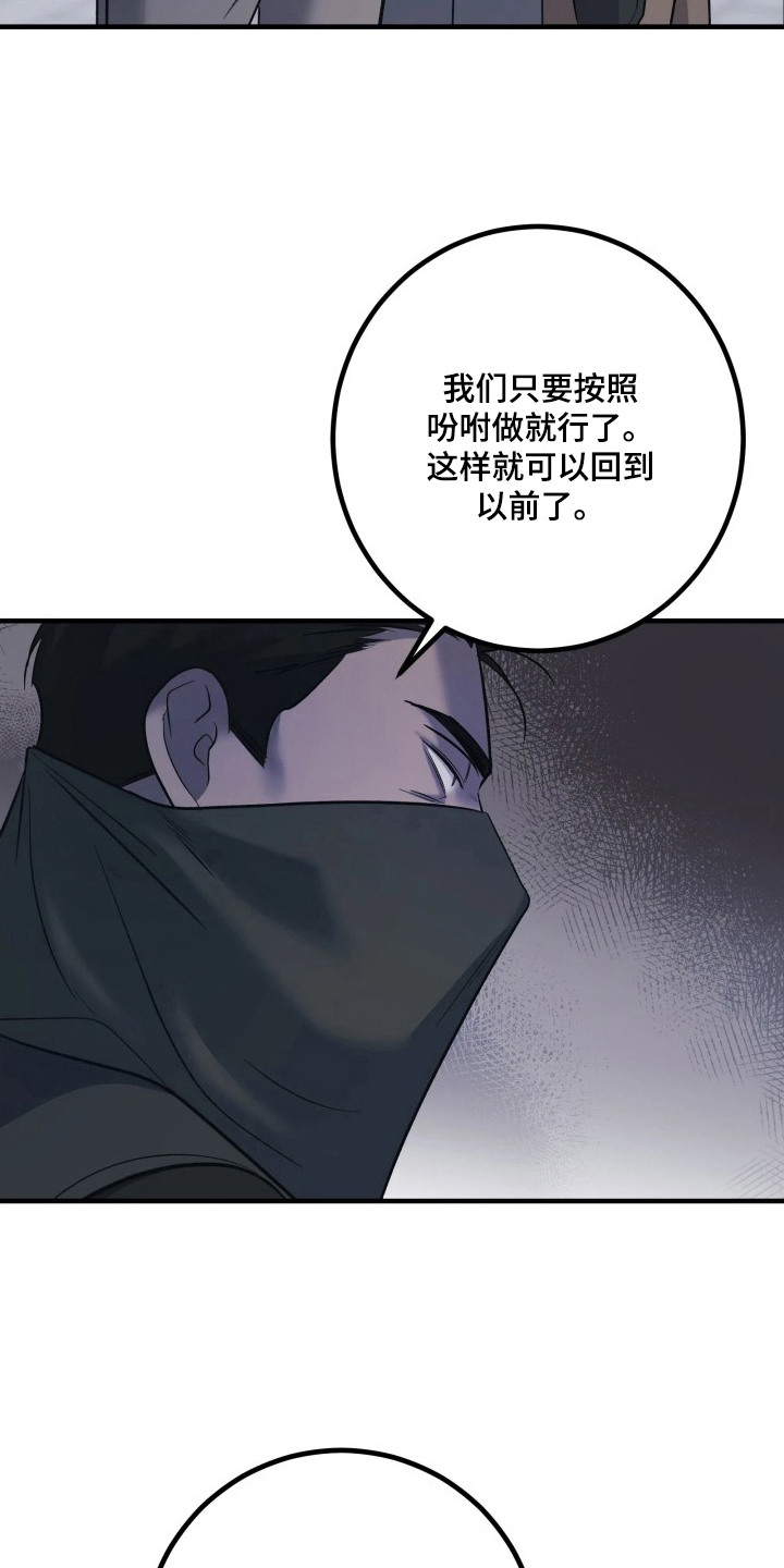 第17话：第17章：制造混乱预览分镜