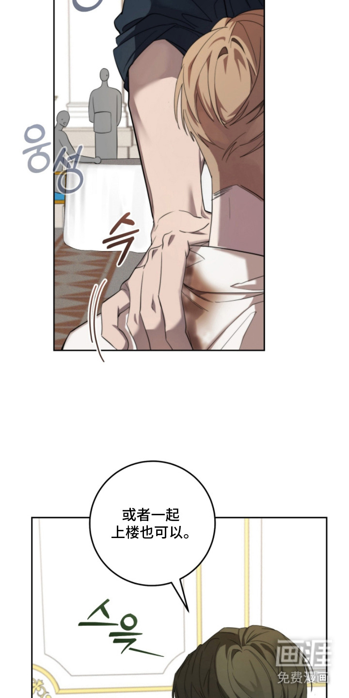 第8话：第8章：奇怪想法预览分镜