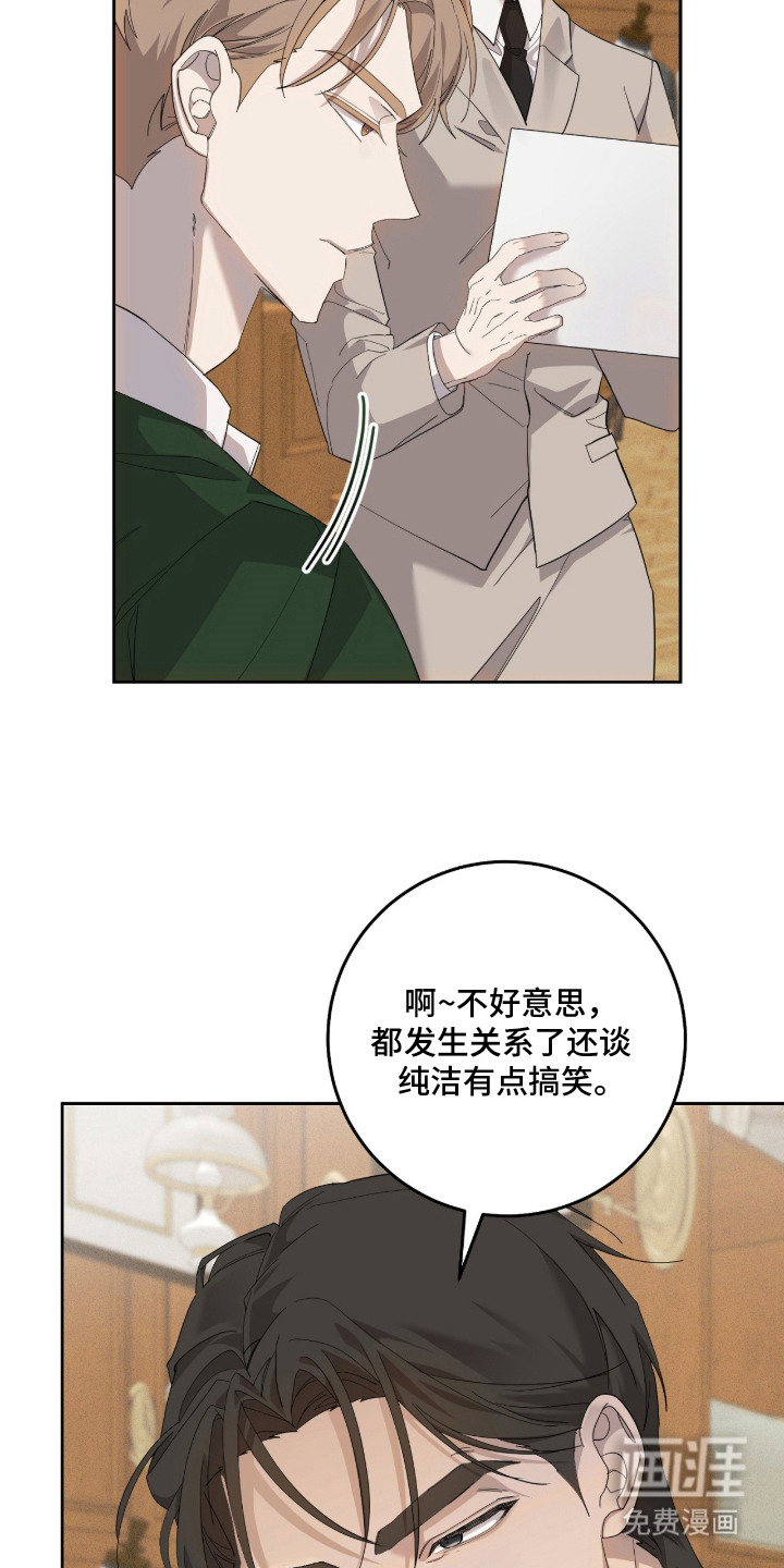 第13话：第13章：进展很快预览分镜
