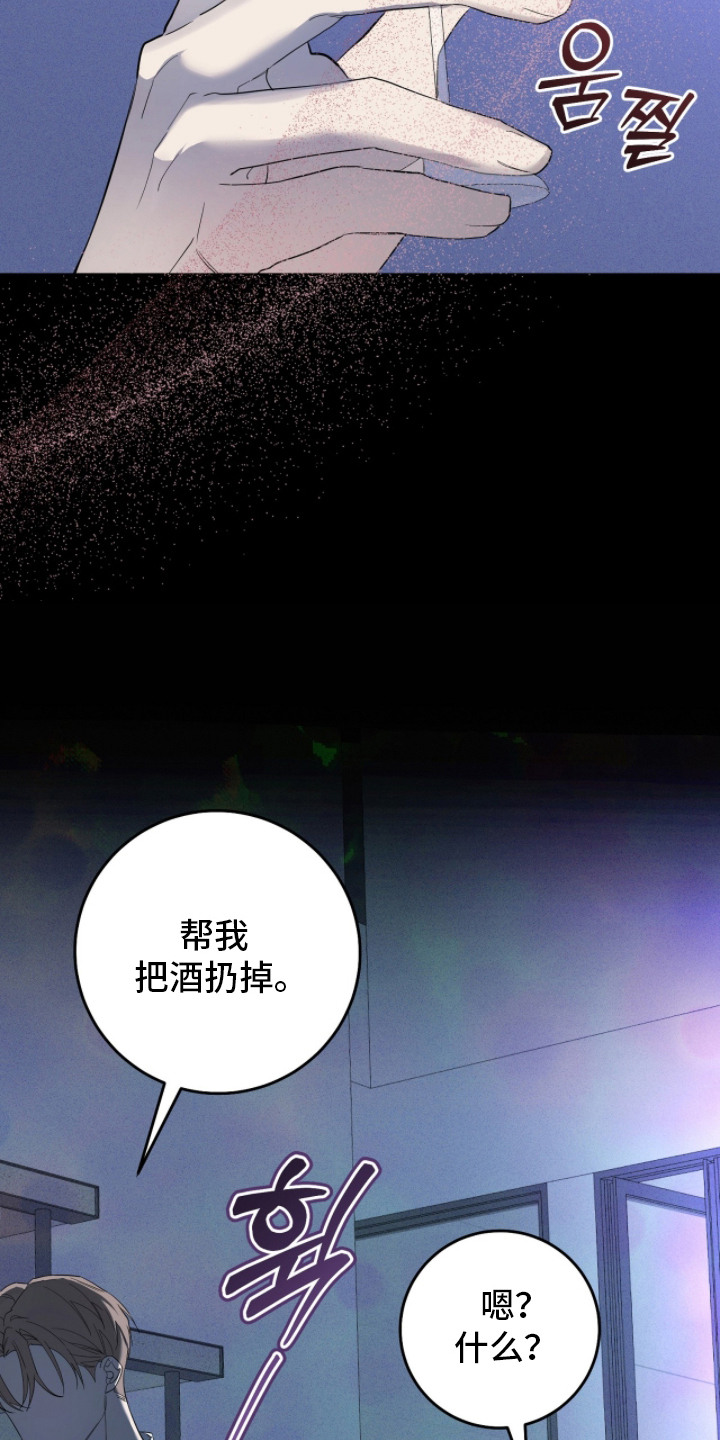 第4话：第4章：身体发热预览分镜