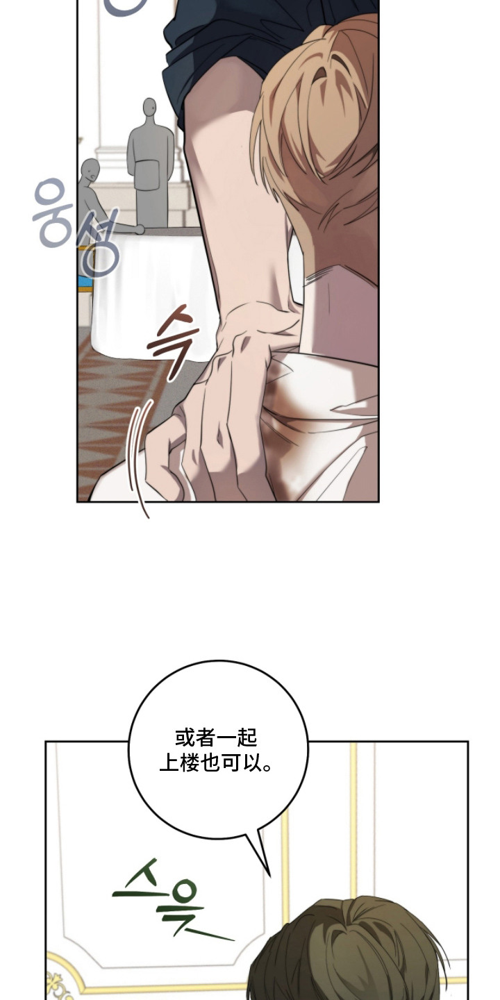 第8话：第8章：奇怪想法预览分镜