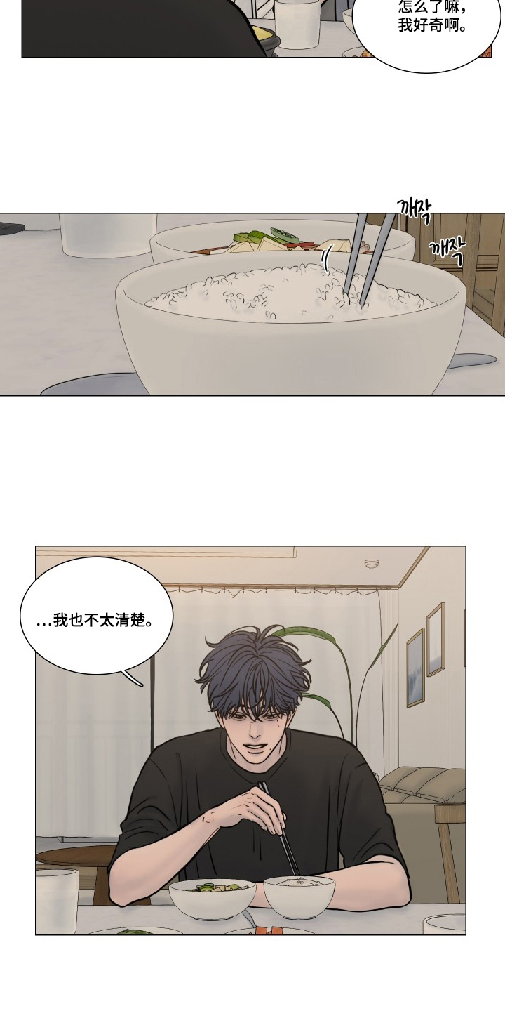 第7话：第7章：生病预览分镜