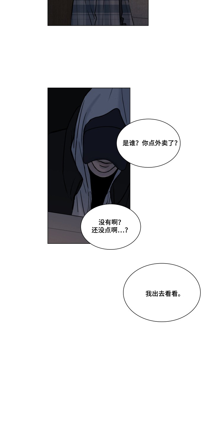 第14话：第14章：你怎么来了预览分镜