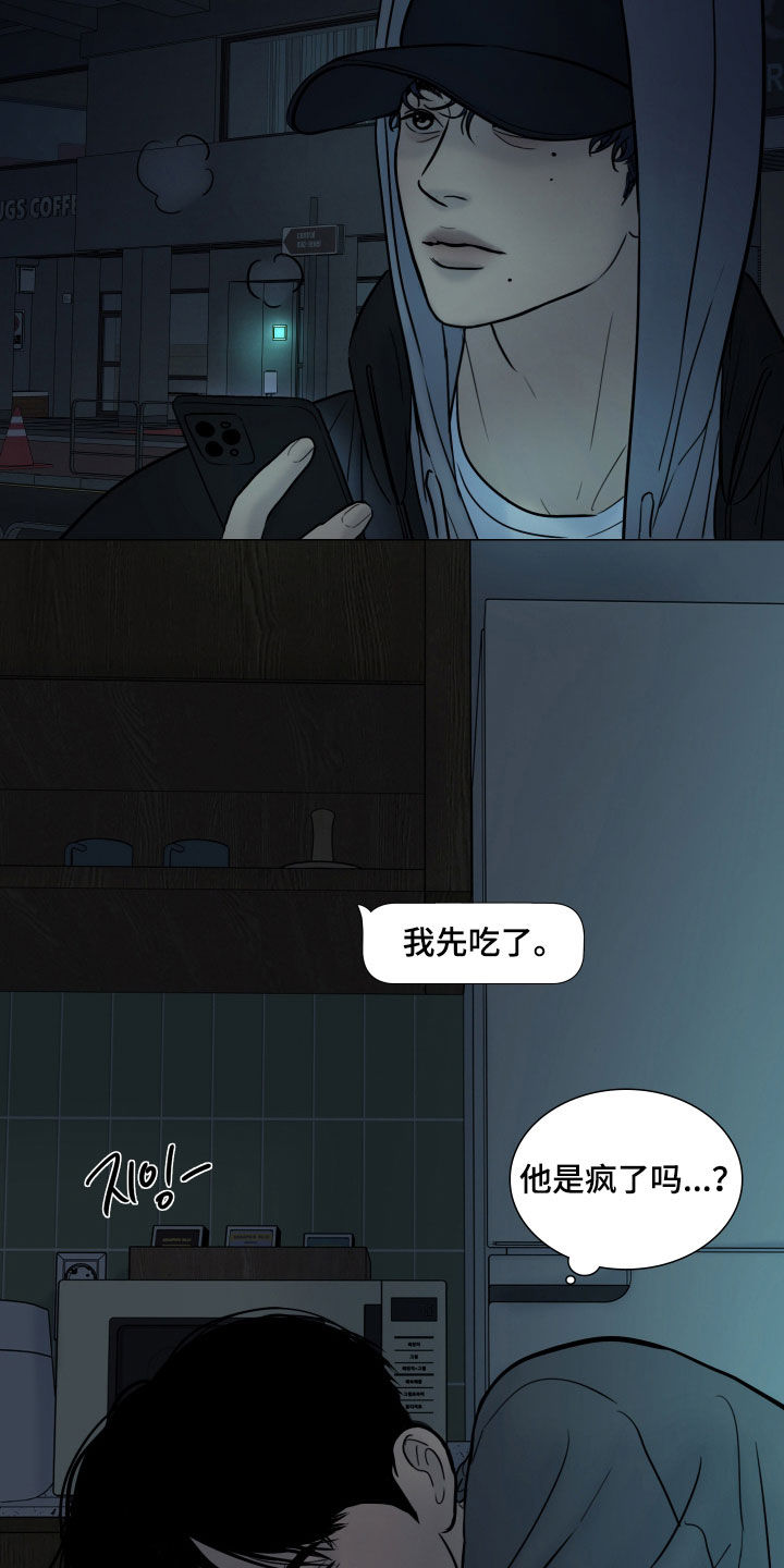 第16话：第16章：求你预览分镜