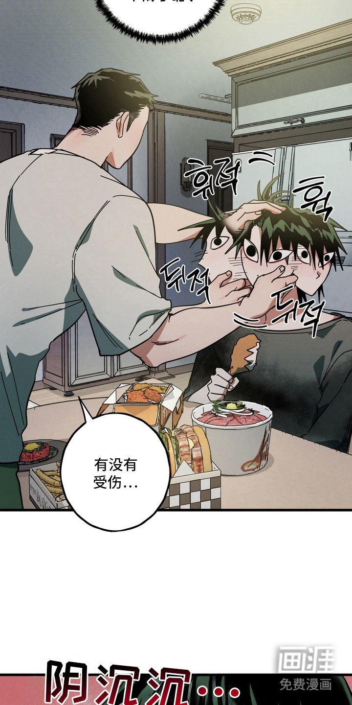 第6话：第6章：不以为意预览分镜