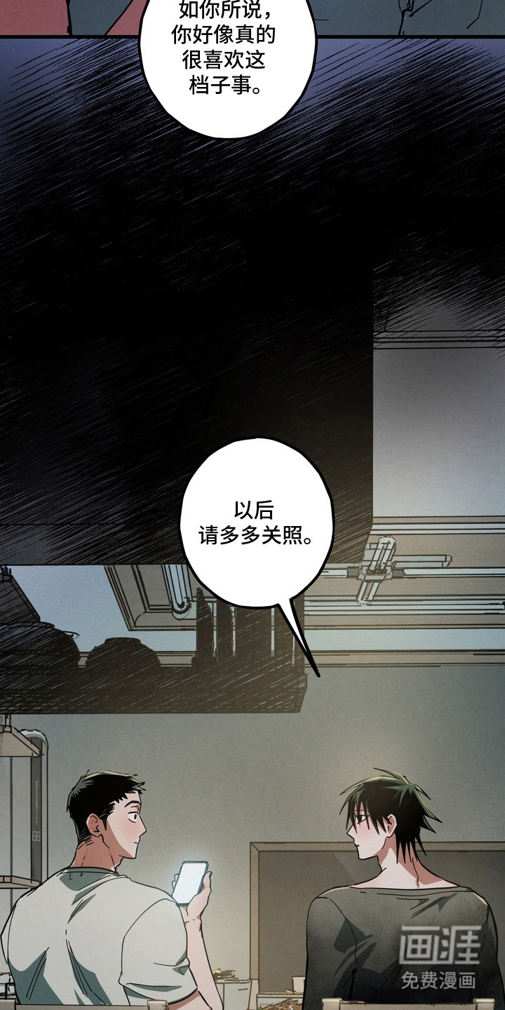 第7话：第7章：多多关照预览分镜