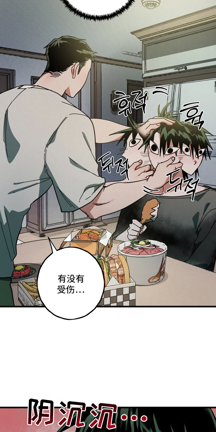 第6话：第6章：不以为意预览分镜