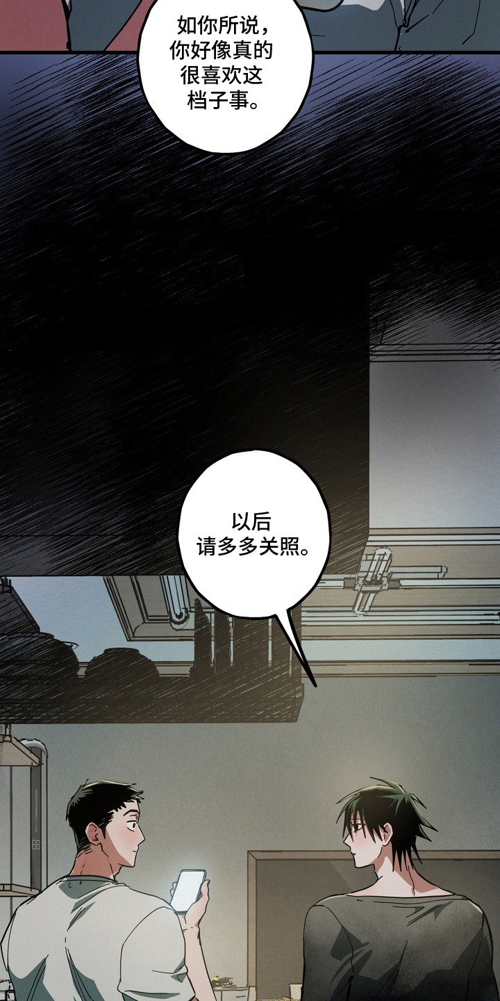 第7话：第7章：多多关照预览分镜