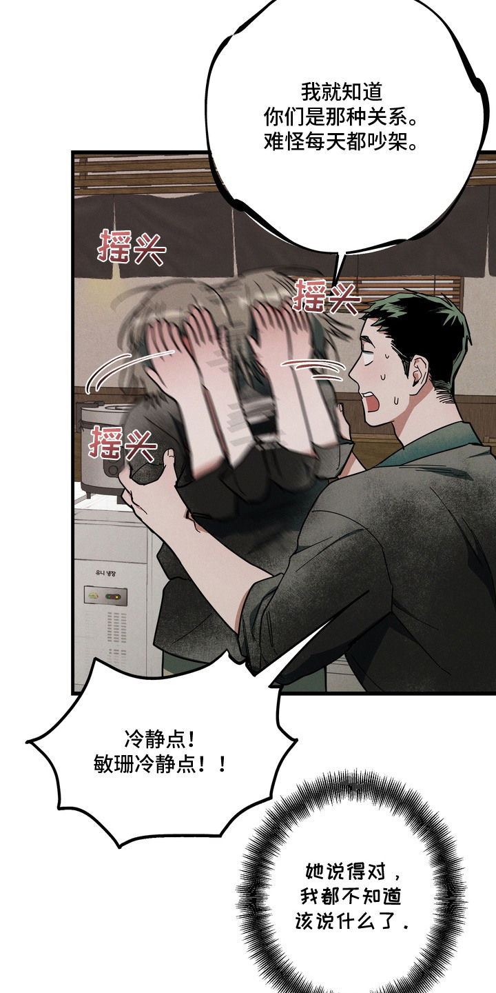 第8话：第8章：忽悠预览分镜