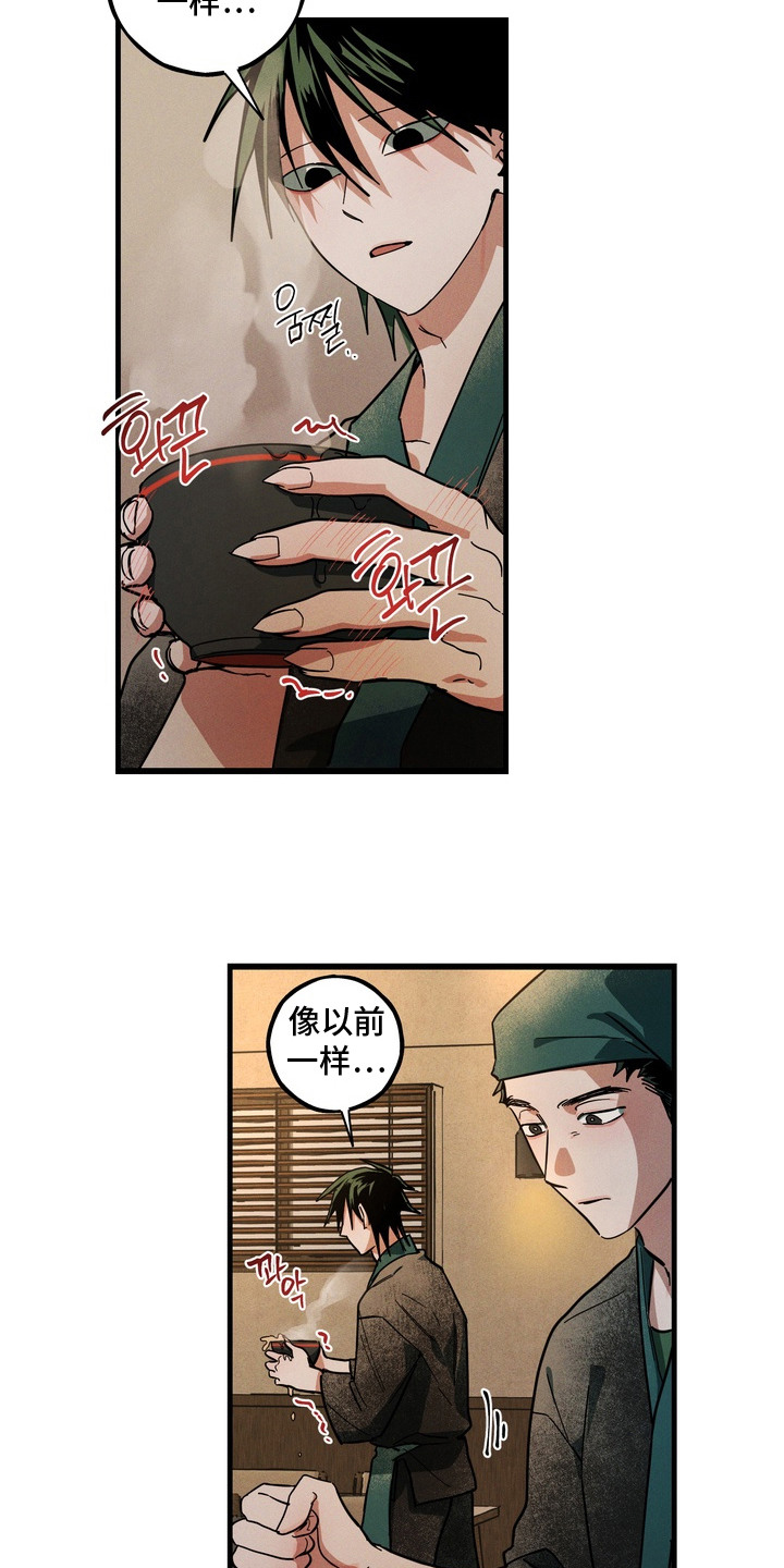 第9话：第9章：变了个人预览分镜