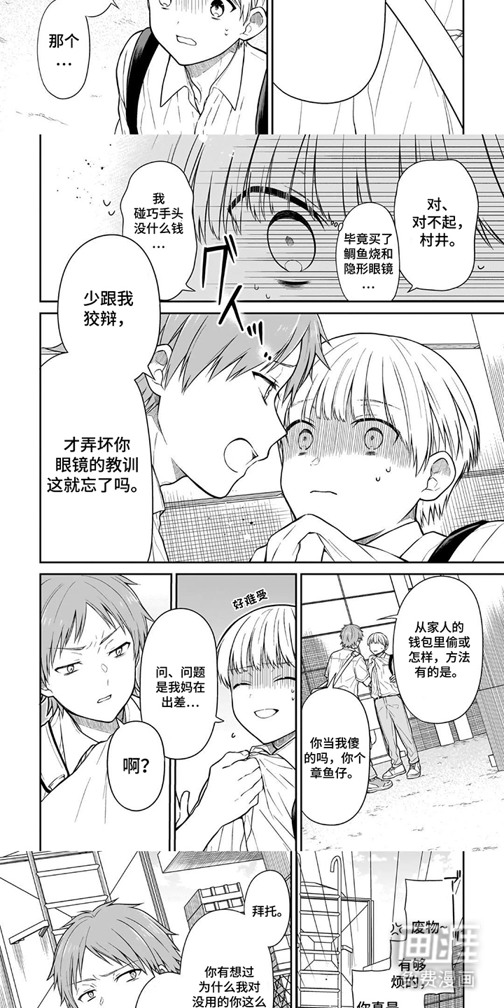 第3话：第3章：去年的夏天预览分镜