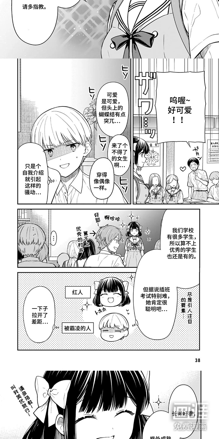 第4话：第4章：停止吧预览分镜