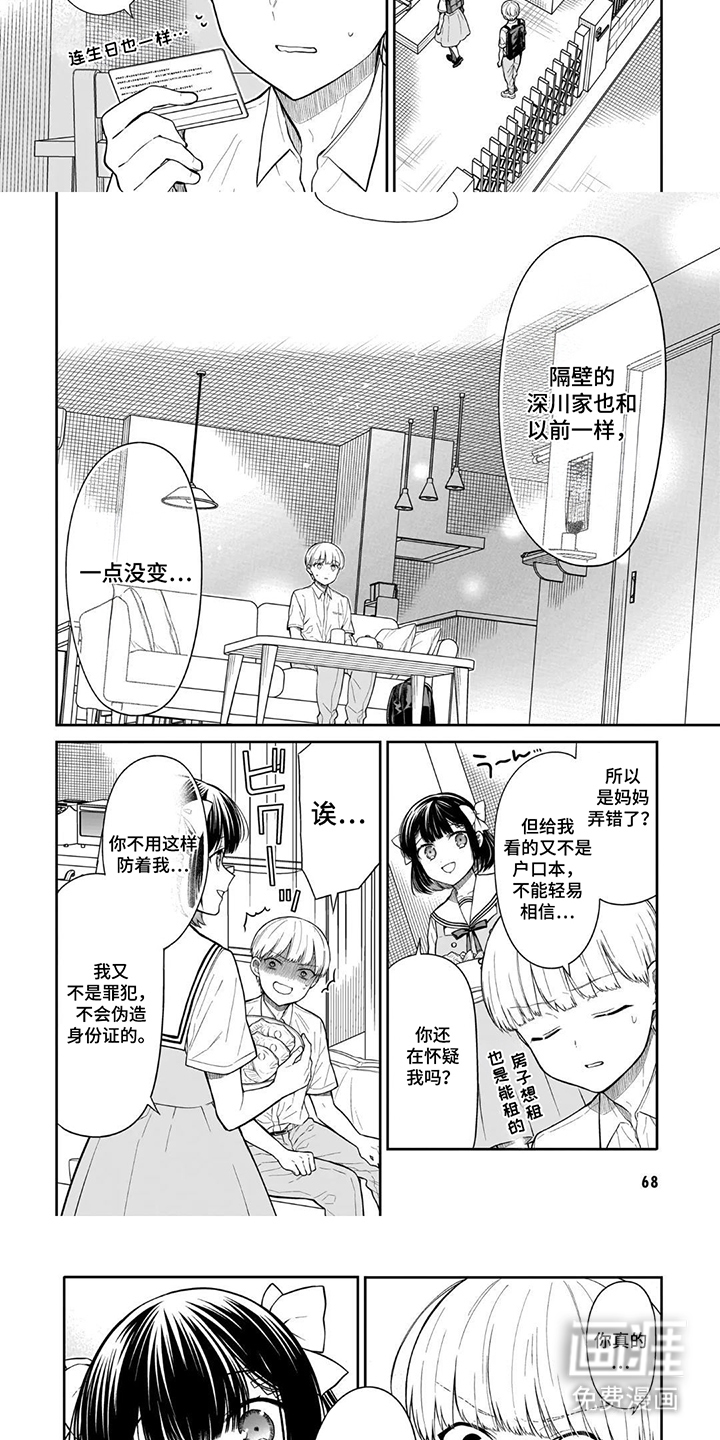 第7话：第7章：会先咬头预览分镜