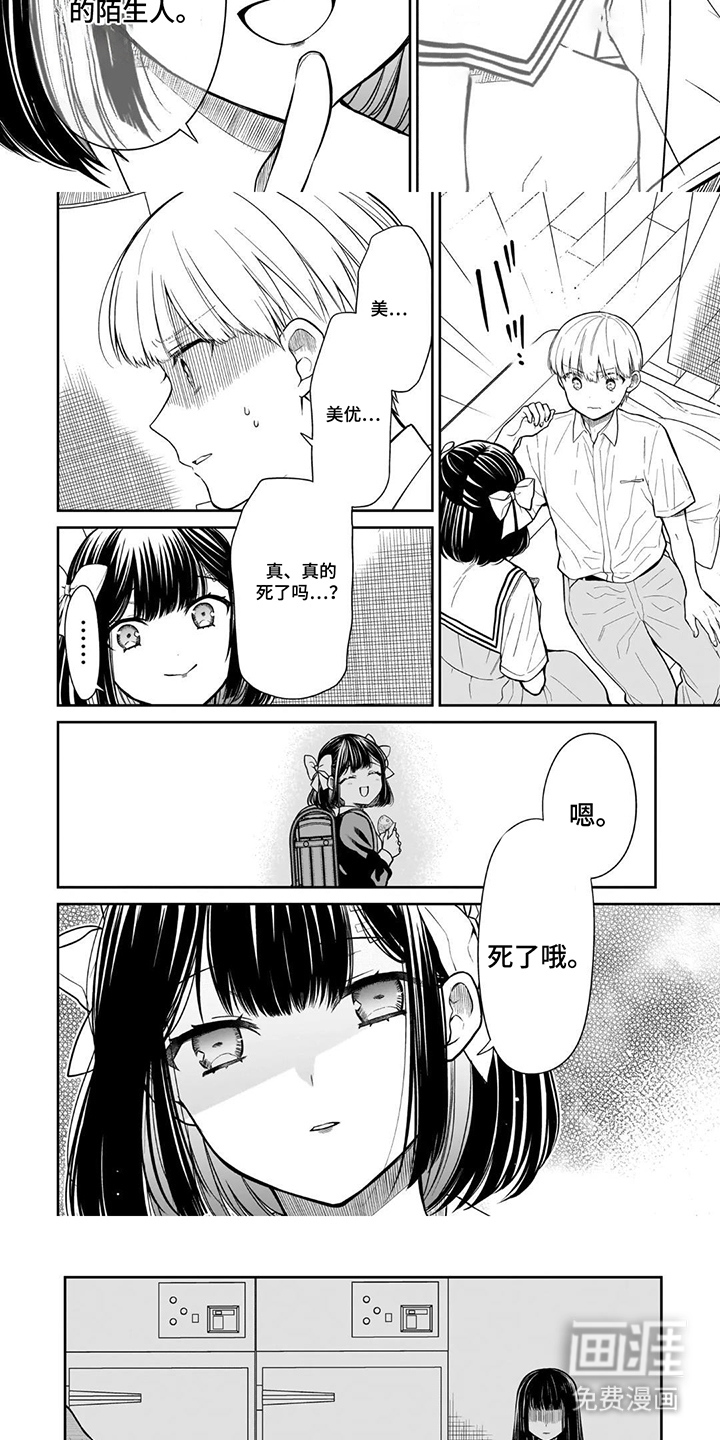 第8话：第8章：有什么目的预览分镜