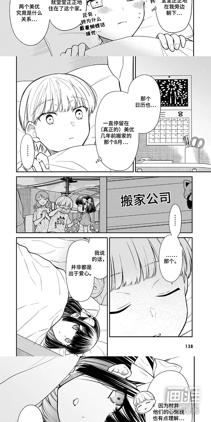 第14话：第14章：火灾预览分镜