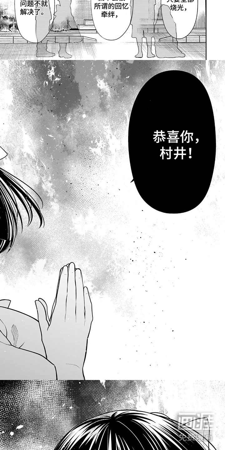 第15话：第15章：来历不明预览分镜