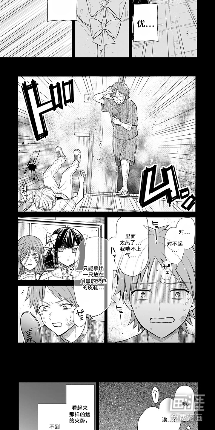 第17话：第17章：有头绪吗预览分镜
