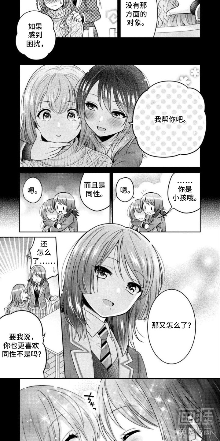 第4话：第4章：脸红预览分镜
