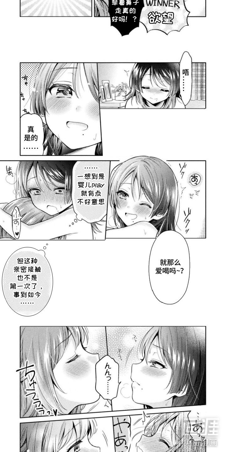 第6话：第6章：扮演游戏预览分镜