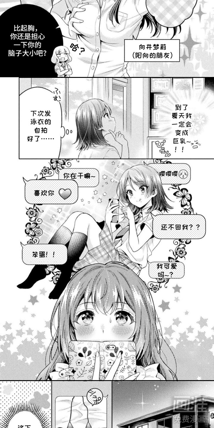 第7话：第7章：杀手锏预览分镜