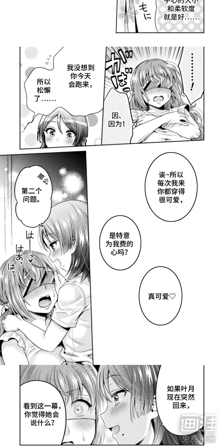 第8话：第8章：特别感预览分镜