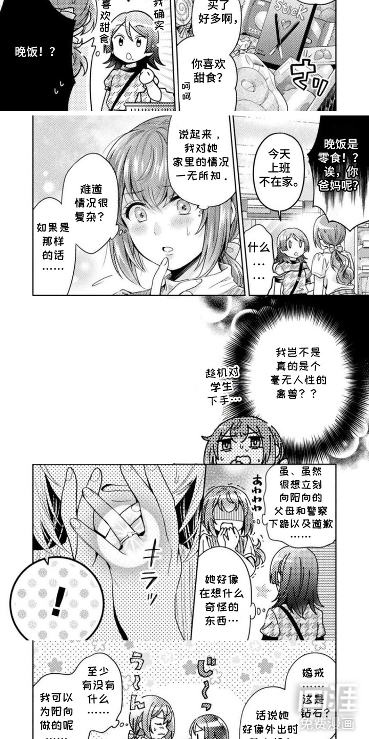 第9话：第9章：蹭饭预览分镜