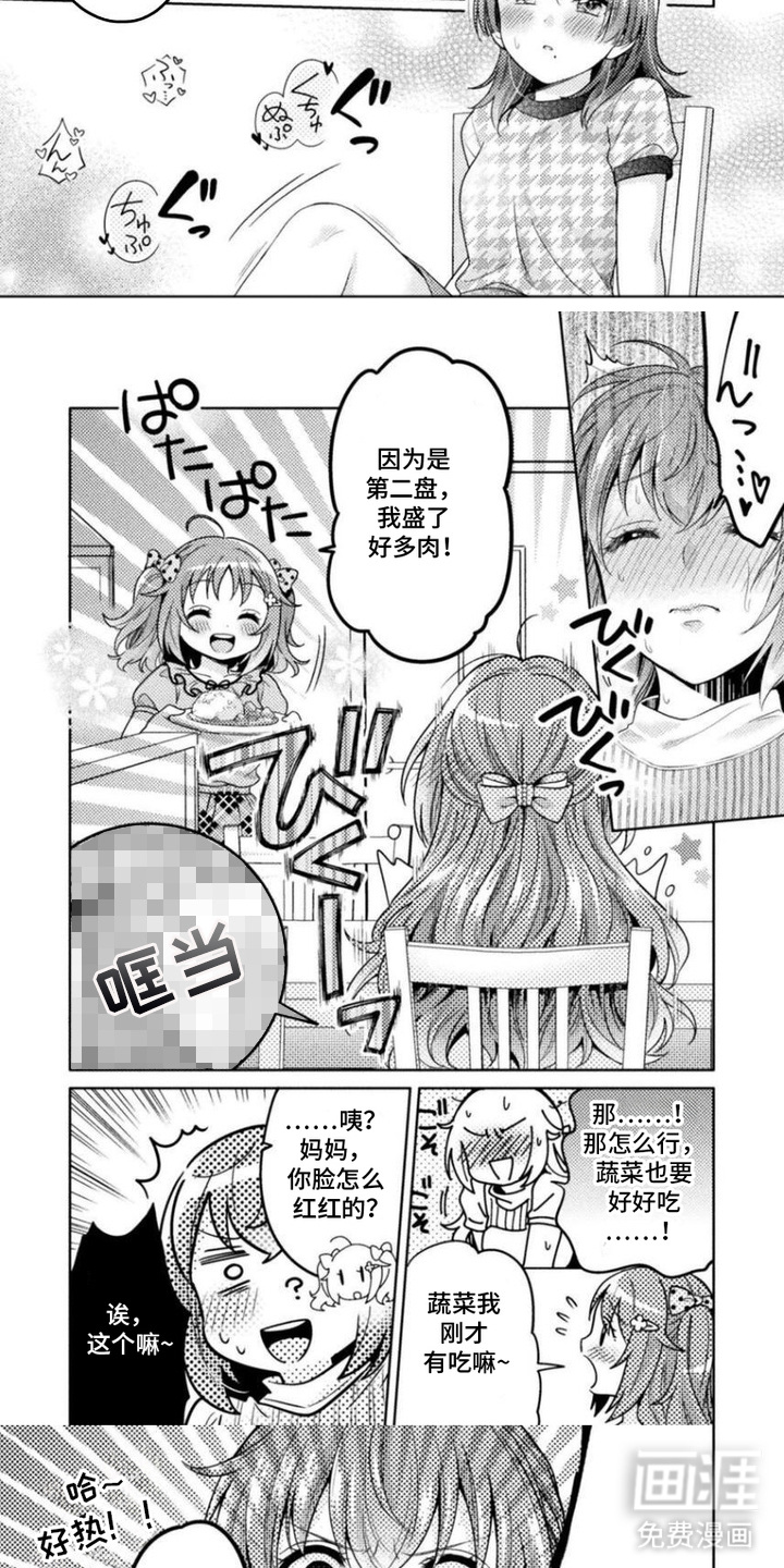 第10话：第10章：吃醋预览分镜