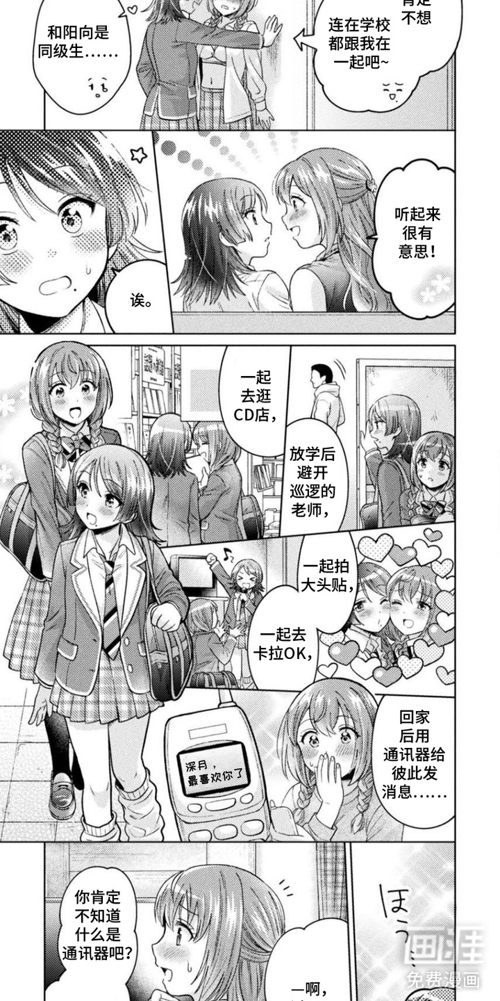 第13话：第13章：接电话预览分镜