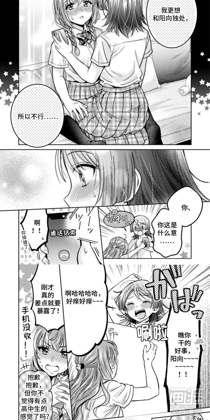 第14话：第14章：追问预览分镜