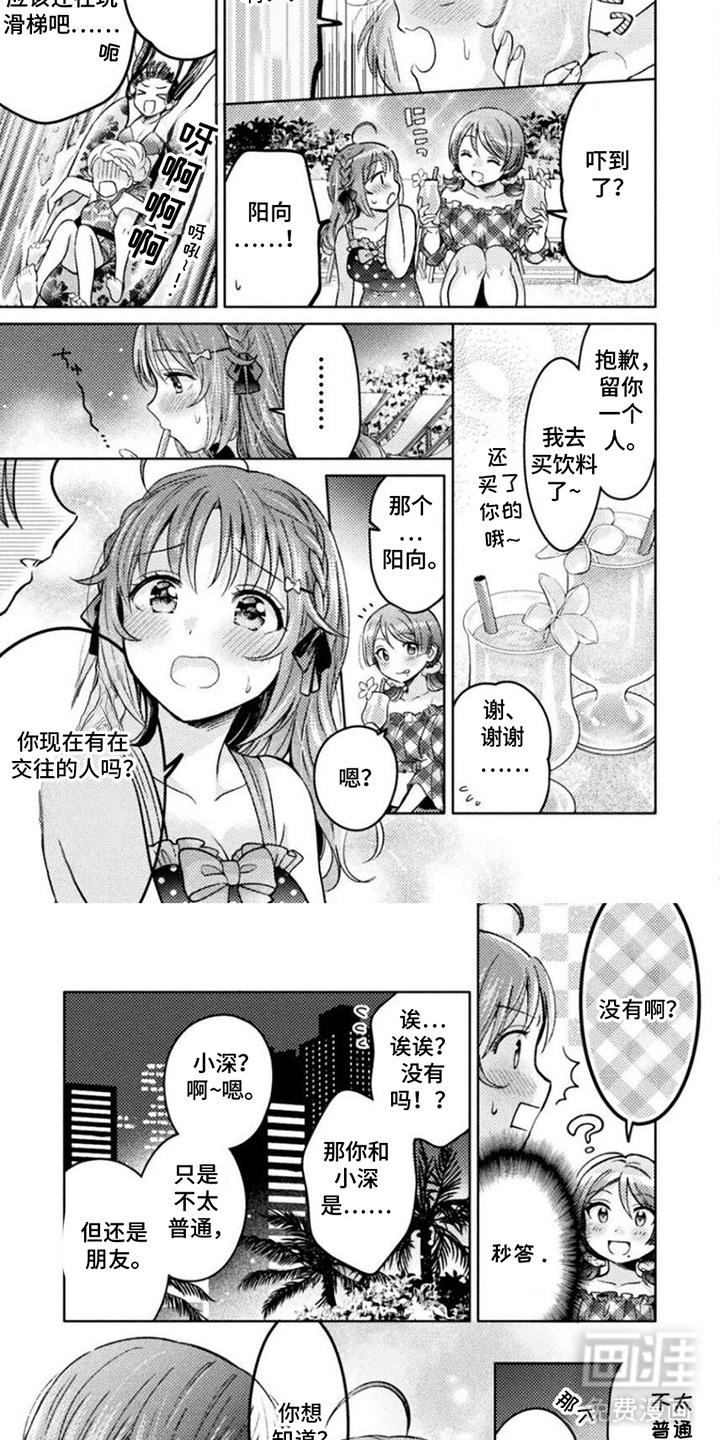 第16话：第16章：喜欢上了预览分镜