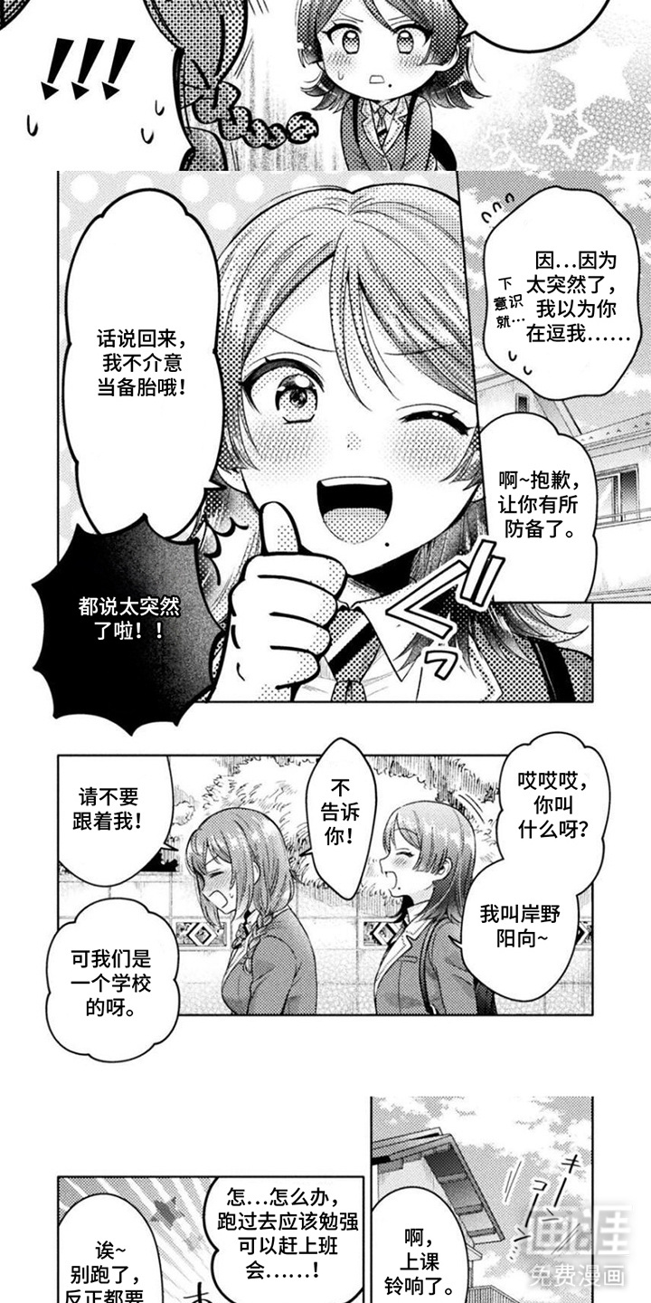 第17话：第17章：【番外】学生时代预览分镜