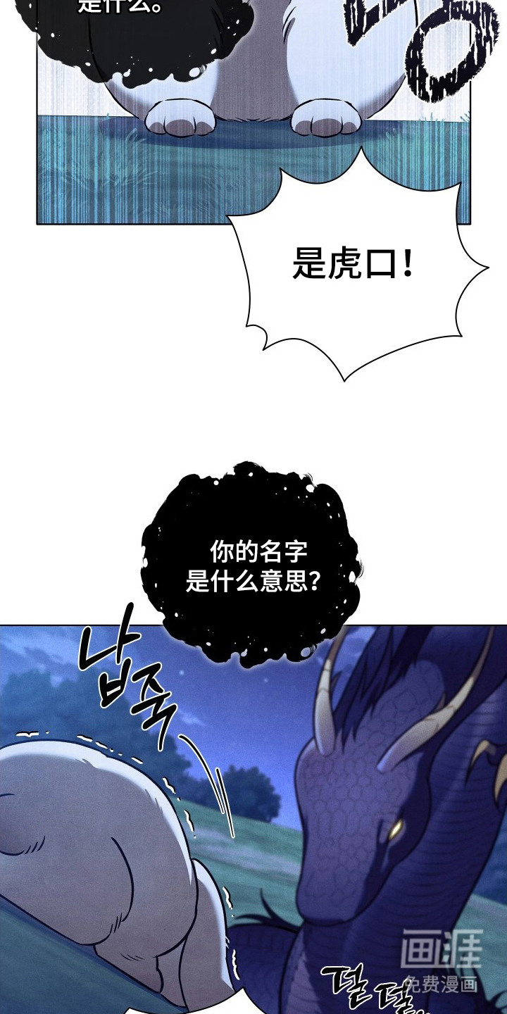 第8话：第8章：白费功夫预览分镜