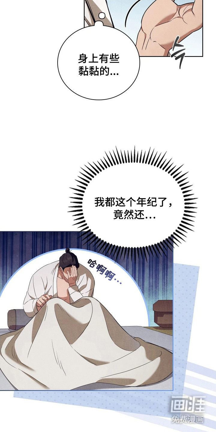 第12话：第12章：爱慕之人预览分镜