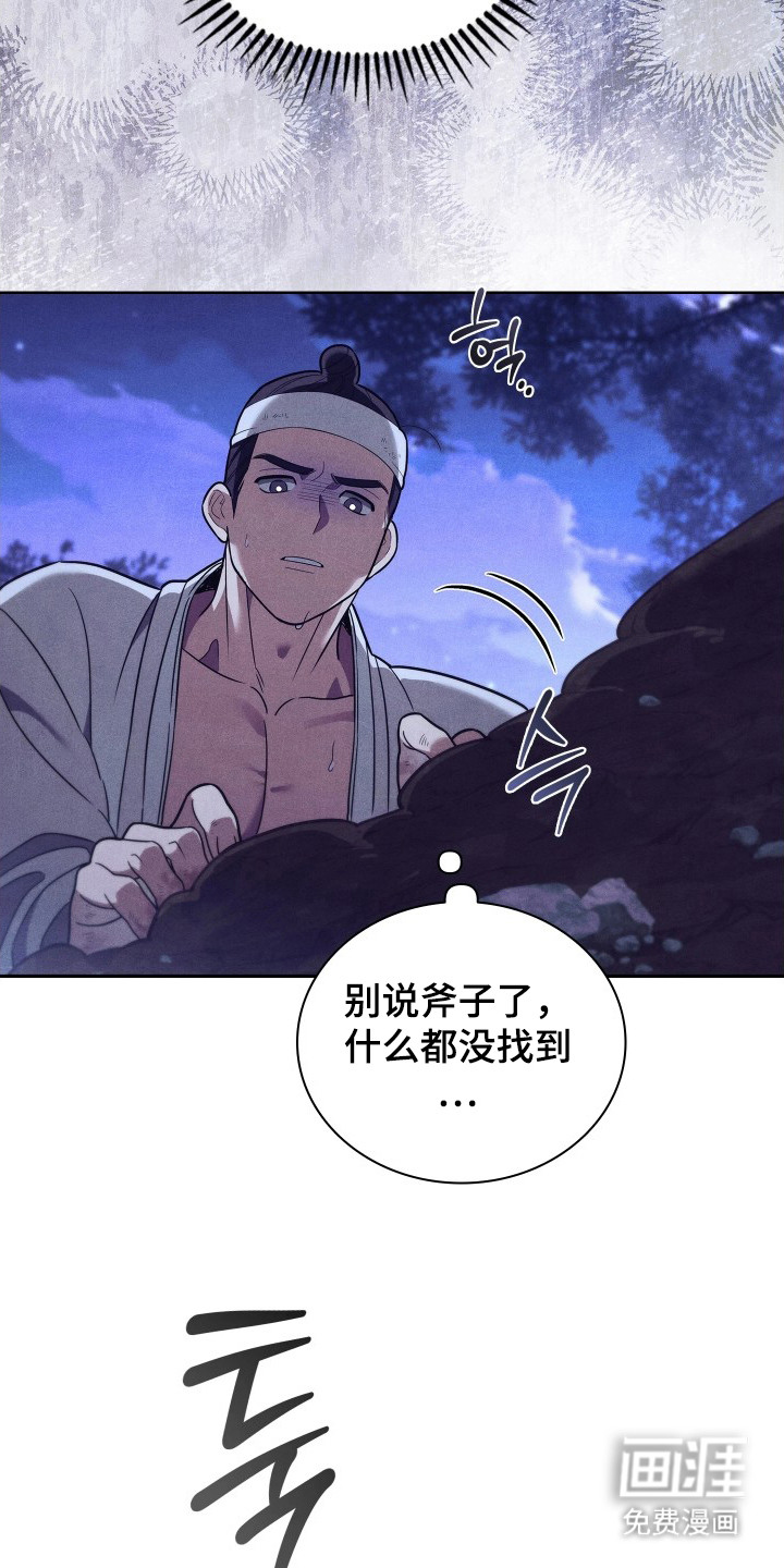 第14话：第14章：哭了预览分镜