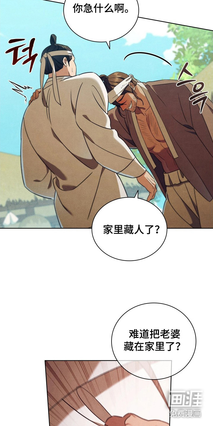 第16话：第16章：伤痕预览分镜