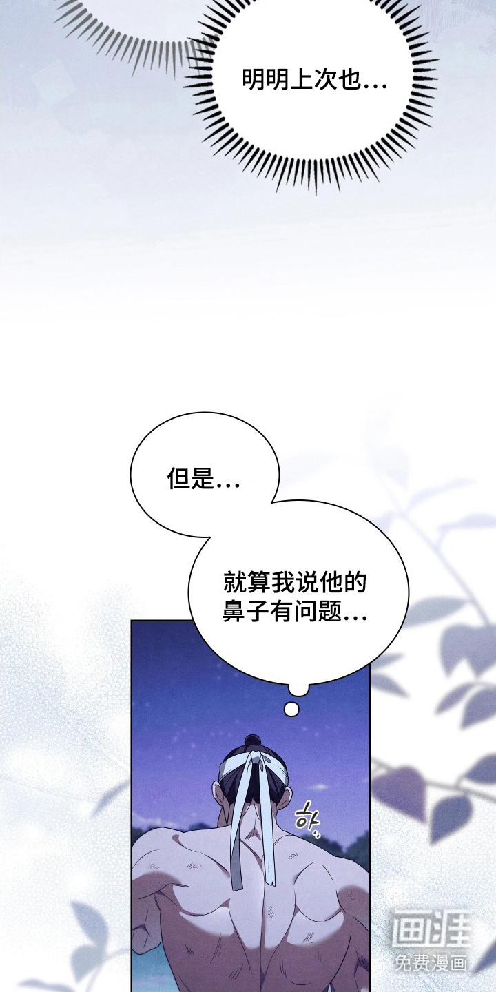 第17话：第17章：很疼预览分镜
