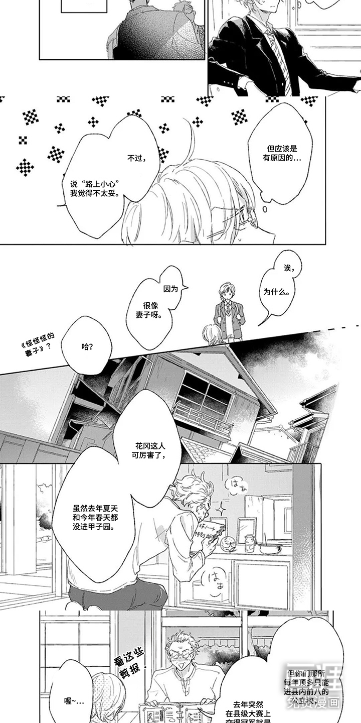 第2话：第2章：好奇预览分镜