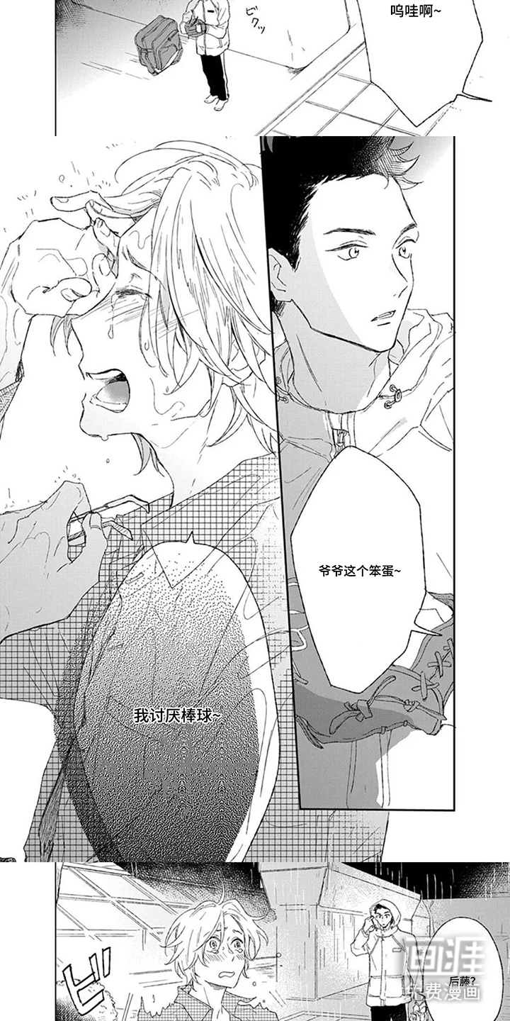 第4话：第4章：你当记者预览分镜