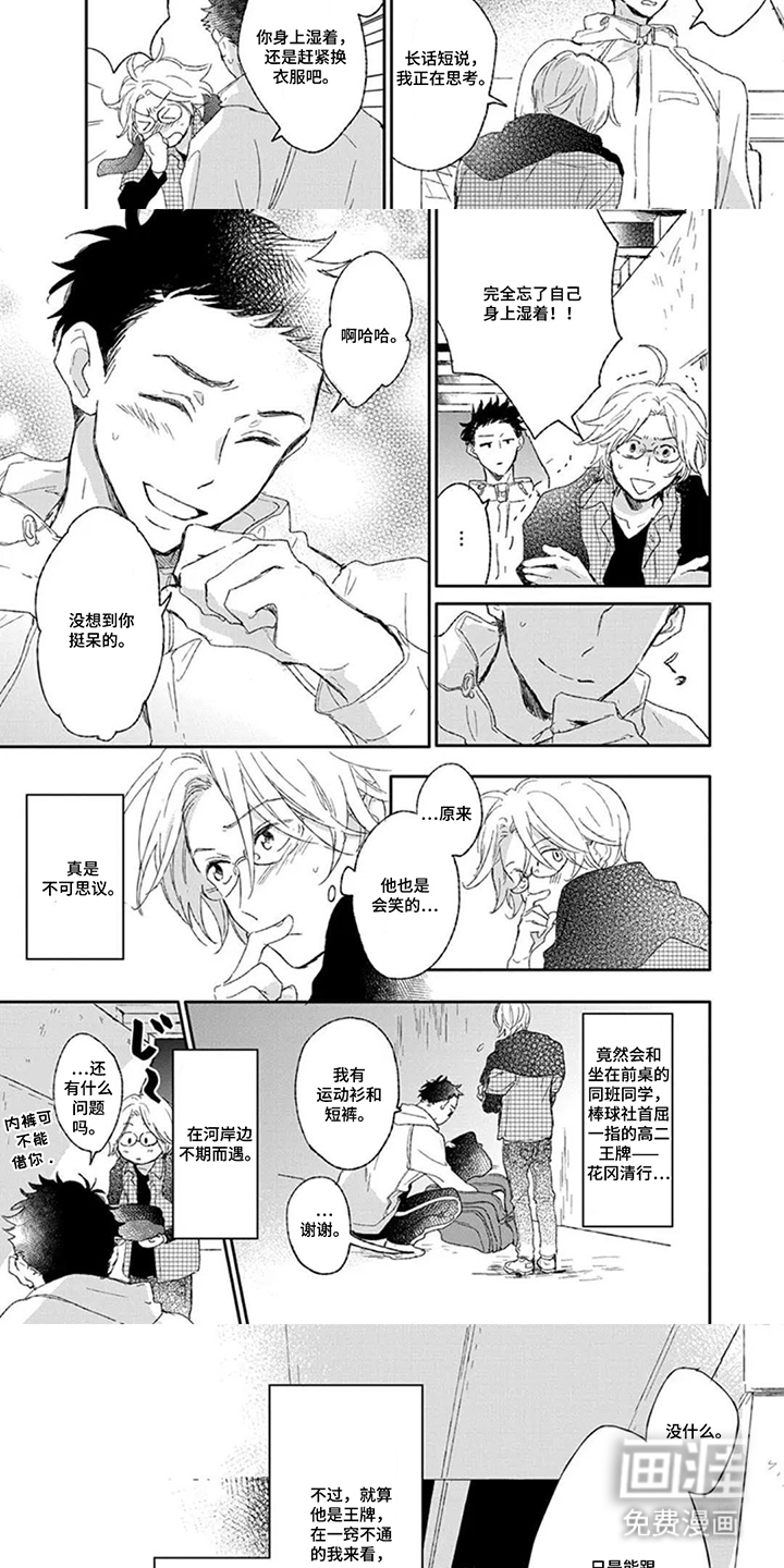 第5话：第5章：男子气概预览分镜