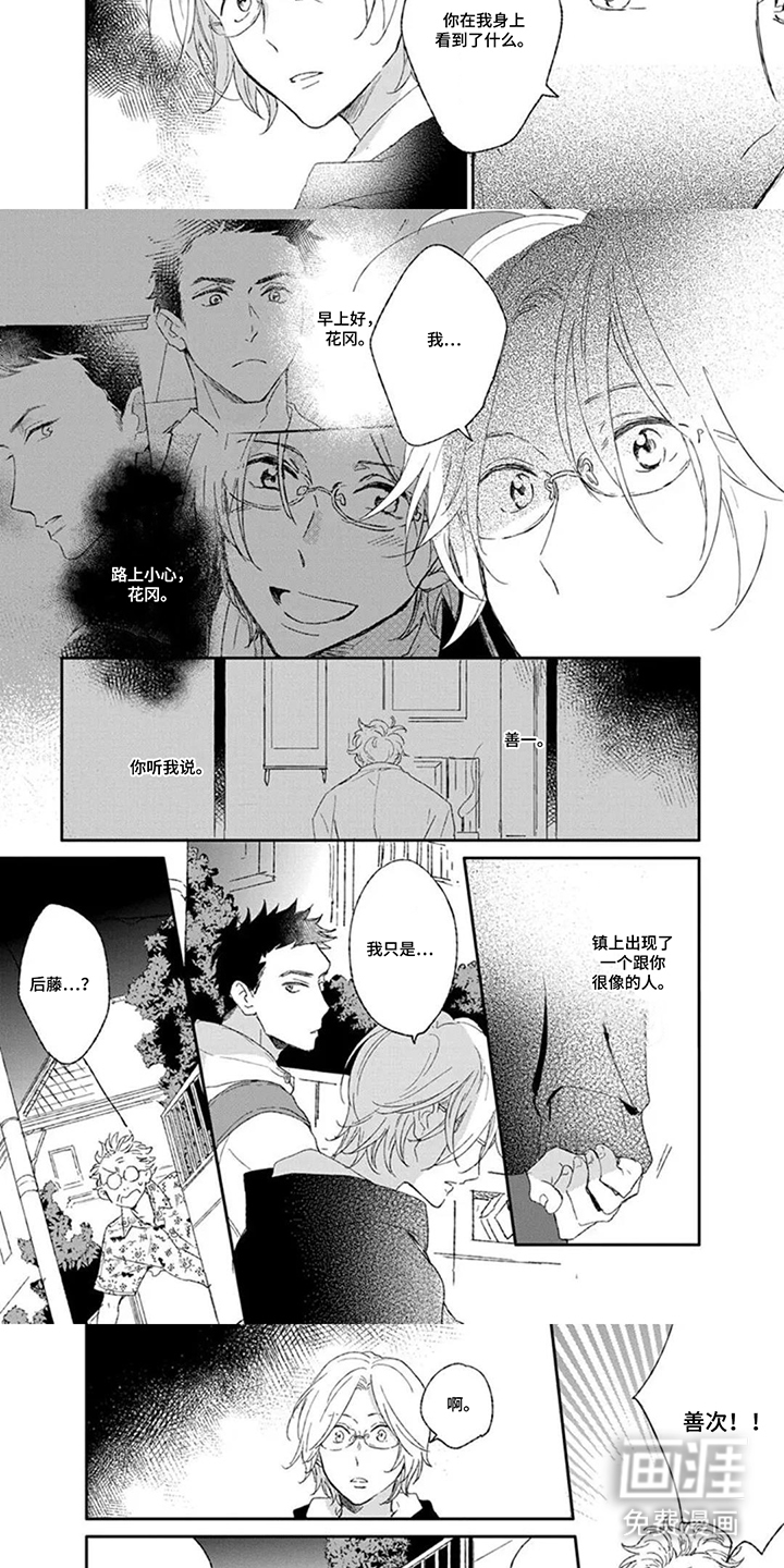 第6话：第6章：好好招待预览分镜