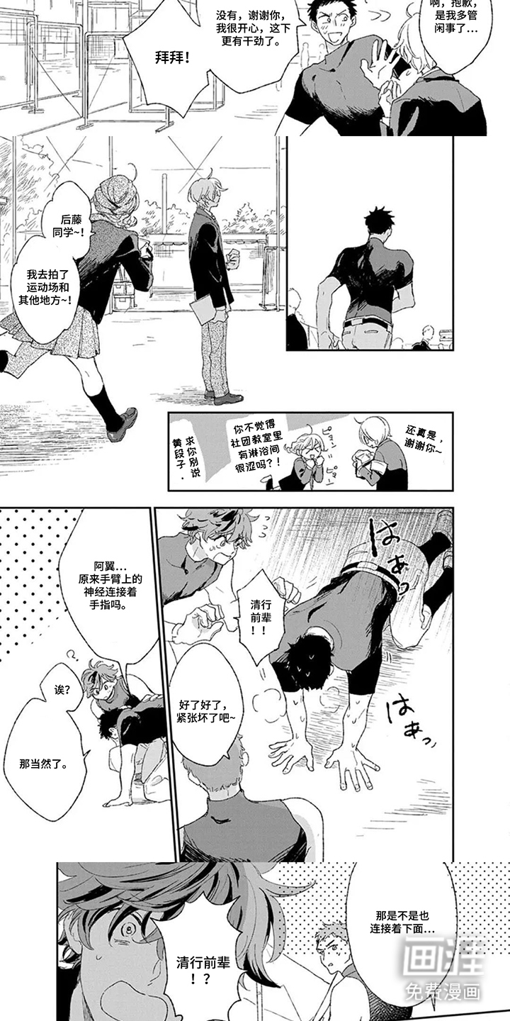 第9话：第9章：不过如此预览分镜