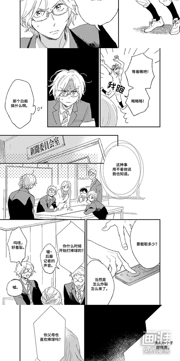 第10话：第10章：怎么可能预览分镜