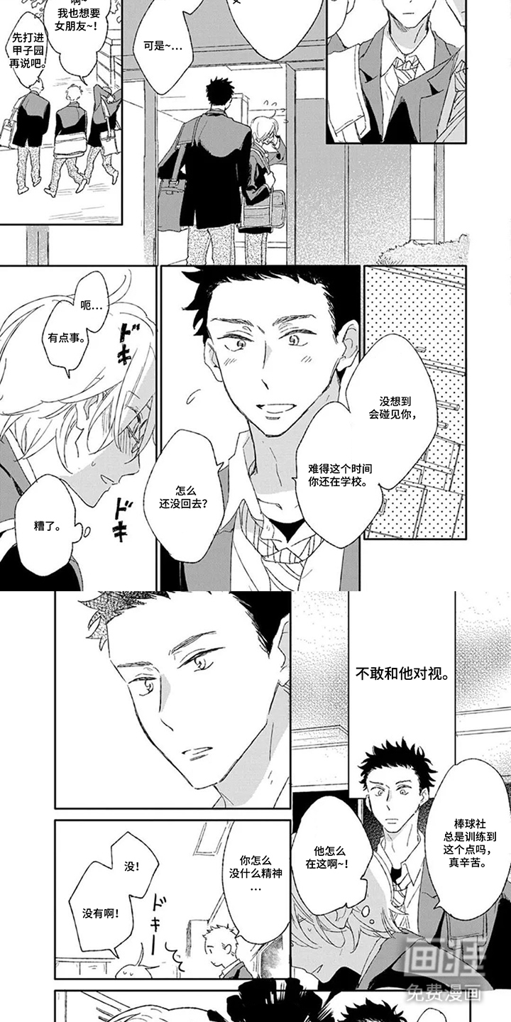 第11话：第11章：特训预览分镜