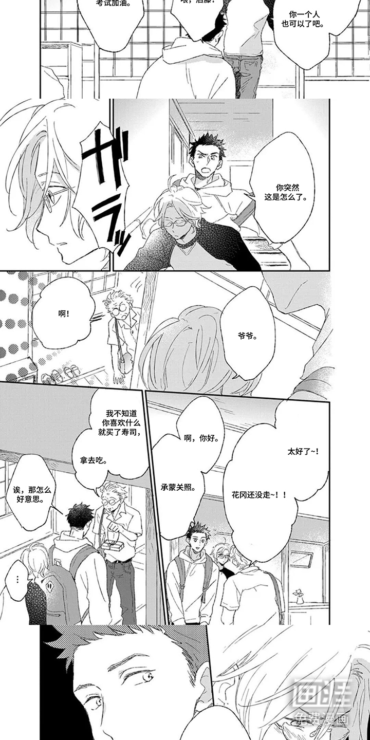 第14话：第14章：想见的人预览分镜