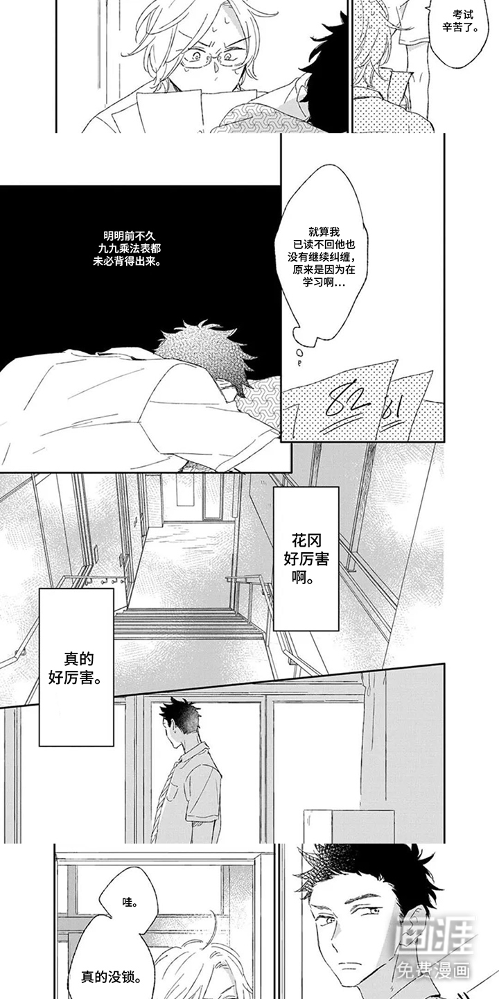 第16话：第16章：遗憾告终预览分镜